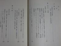 琉球文学論　「タイムス選書2」