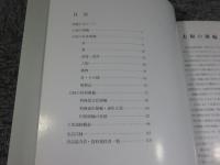 大和の埴輪 : 特別展 ＜特別展図録 第22冊＞