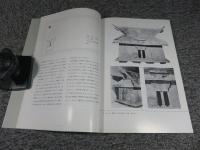 大和の埴輪 : 特別展 ＜特別展図録 第22冊＞