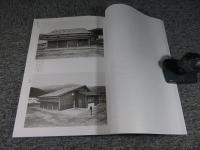 重要文化財　旧松下家住宅　保存修理工事（移築）報告書