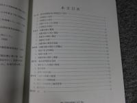 史跡高麗寺跡　保存活用計画策定報告書