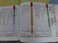 稲 : その源流への道 中国江南から吉野ケ里