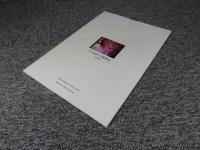 お守り刀展覧会作品集 第3回