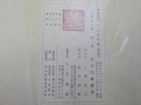 大正名器鑑 寶雲舎版 「全9巻+索引 計10冊揃 覆刻版 300部限定」