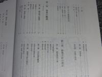 重要文化財　山形県旧県庁舎及び県会議事堂保存修理工事報告書 2 (旧県庁編)