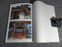 重要文化財　厳島神社末社春日神社本殿修理工事報告書　大阪府枚方市