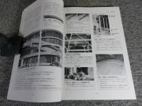 重要文化財旧高取家住宅主屋（居室棟・大広間棟）他７棟保存修理工事報告書　本文編、図面編　二冊