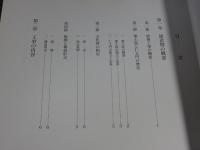 茨城県指定有形文化財  薬王院仁王門保存修理工事報告書 