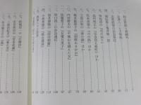 奈良大和路文学散歩