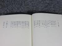 奈良高畑日記抄　野と風のシンフォニー