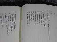 雄勝　秋田県雄勝町文化調査報告書