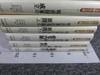 昭和の日本史全18巻 歴史全般