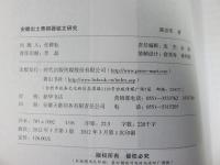 安徽出土青铜器铭文研究 