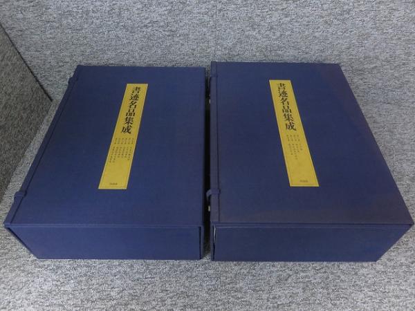 秘技探訪 日本美術の伝統技法 / エイワ書店 / 古本、中古本、古