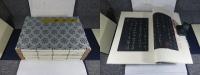 書迹名品集成　「２帙14冊揃」