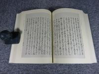 近世文学資料類従　仮名草子編　20　恨之介