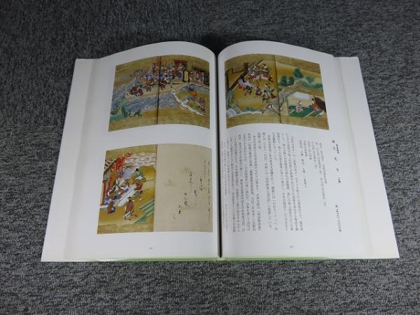 思文閣古書資料目録 第202号 「善本特集 第19輯」 / 古本、中古本、古