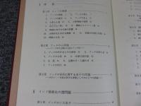 岩本裕著作集　「第1巻・第2巻」 「仏教の虚像と実像・仏教の内相と外相」