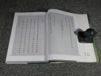 清代中琉関係档案五編