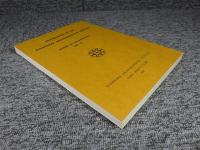 考古學論攷 橿原考古学研究所紀要　第13冊