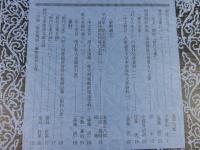歴代宝案研究　創刊号　