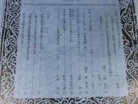 歴代宝案研究　第3・4合併号