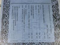 歴代宝案研究　第8号