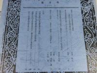 歴代宝案研究　第9号
