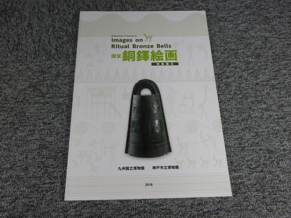 朱子の思想形成(友枝龍太郎) / エイワ書店 / 古本、中古本、古