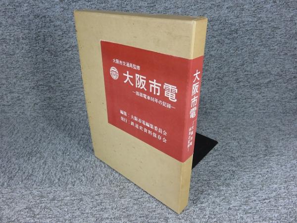 吉野町史 上・下巻揃(吉野町史編集委員会(編)) / エイワ書店 / 古本 吉野町史 上・下巻揃(吉野町史編集委員会(編)) / エイワ書店 / 古本