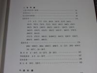 大阪市電　路面電車66年の記録