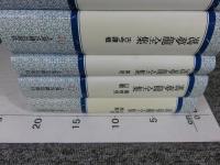 馮夢龍全集 全43冊