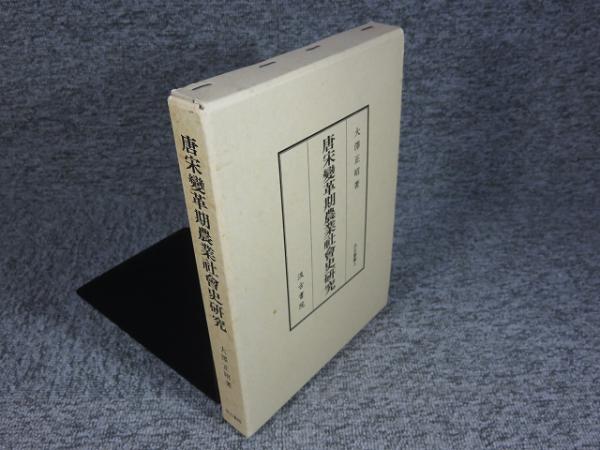 送料無料 内祝い 蓮如とルター 宗教教団の原点(加藤智見 著) / エイワ書店 / 古本 人文+社会