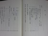 中国に関する社会学的研究（九篇）