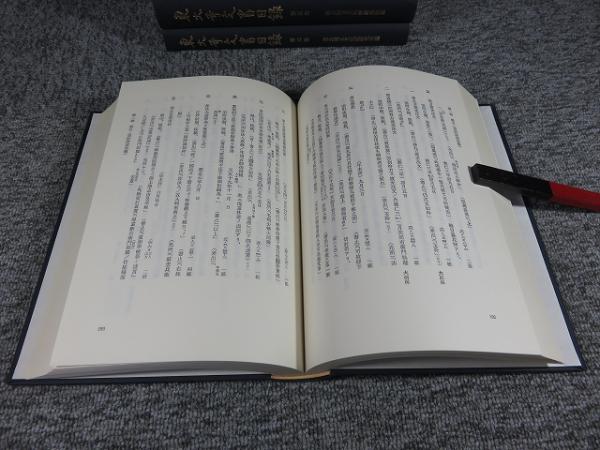 東大寺文書目録 全6巻揃(奈良国立文化財研究所 編) / 古本、中古 東大寺文書目録 全6巻揃(奈良国立文化財研究所 編) / 古本、中古