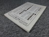 城郭史研究　14号