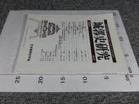 城郭史研究　20号