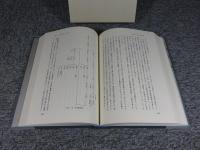刈谷市史 第1巻 (本文 原始・古代・中世)