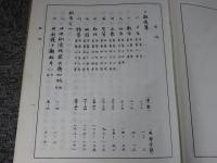 卜辞通纂