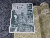 貸本版墓場鬼太郎 〈水木しげる漫画大全集〉 全5巻(水木しげる) / 古本