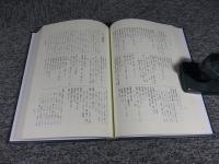 正倉院文書事項索引