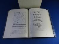 新庄市史　第1巻　自然・原始・古代・中世