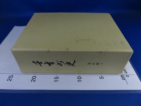 柴田コレクション展 1～4 「5冊」 / エイワ書店 / 古本、中古本