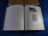 壬生町史　通史編1