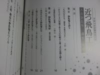 平成10年度春季特別展　近つ飛鳥工房　人とかたち 過去・未来