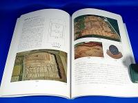 橿原市の文化財