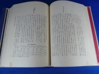 白鶴二百三十年の歩み