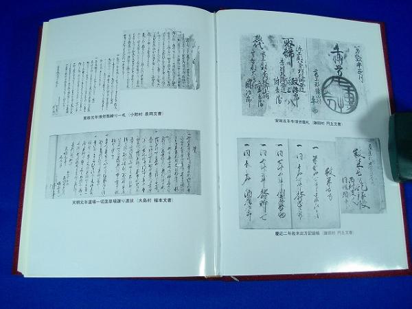 美品！ 編年 差別史資料集成 第十一巻 古代編 六 Web版史料纂集 古記録編 第1期 平安・鎌倉・南北朝【フル