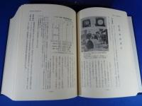 大分県警察史　全二巻揃