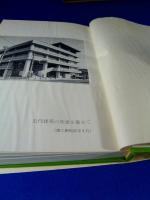 天満警察史